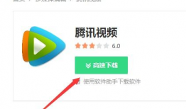腾讯视频官方下载安装,轻松开启观影新体验